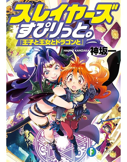 スレイヤーズREVOLUTION/EVOLUTION-R Blu-ray BO… スレイヤーズREVOLUTION／EVOLUTION-R Blu-ray BOX 【完全生産