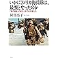 いかにアメリカ海兵隊は、最強となったのか: 「軍の頭脳」の誕生とその改革者たち