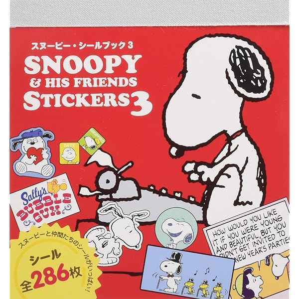 スヌーピー シールブック 3 まるごとシールブック シュルツ チャールズ M 本 通販 Amazon