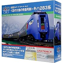 Amazon | KATO Nゲージ スターターセット 北の大地の特急列車 キハ283 