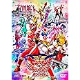 機界戦隊ゼンカイジャーVSキラメイジャーVSセンパイジャー [DVD]