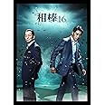 相棒 season16 Blu-ray BOX