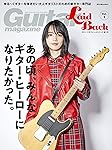 【Amazon.co.jp 限定】Guitar Magazine LaidBack Vol.1 ゆる〜くギターを弾きたい大人ギタリストのための新ギター専門誌