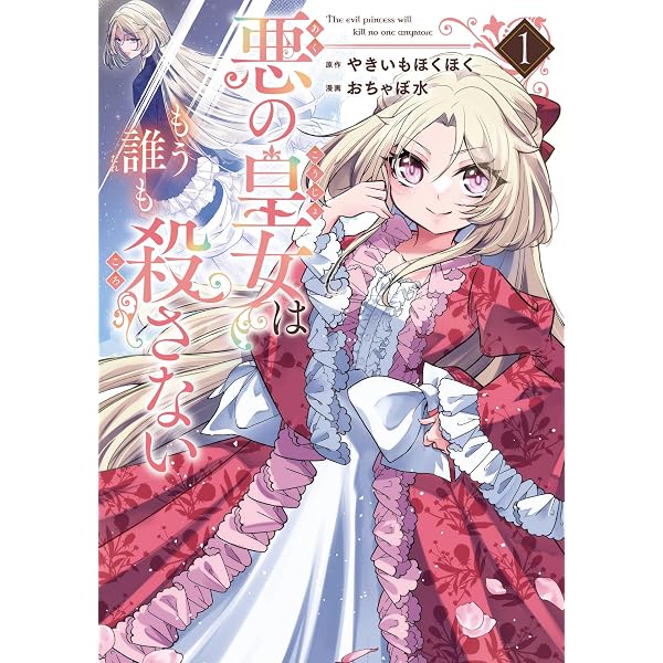 Amazon.co.jp: 尊い5歳児たちが私に結婚相手を斡旋してきます～捨て