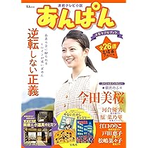 あんぱん DVD-BOX 2〈7枚組〉 あんぱん DVD-BOX 2〈7枚組〉 - メルカリ