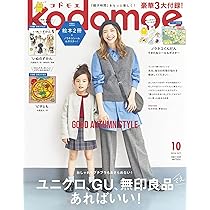 kodomoe(コドモエ) 2024年 8 月号(【1】別冊32P絵本『ノラネコ