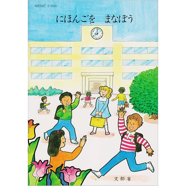 【中古】 日本語大好き 日本語力が証明された人たち/日本語学研究所/日本語学研究所 GENKI I Textbook Answer Key [Third Edition] 初級日本語