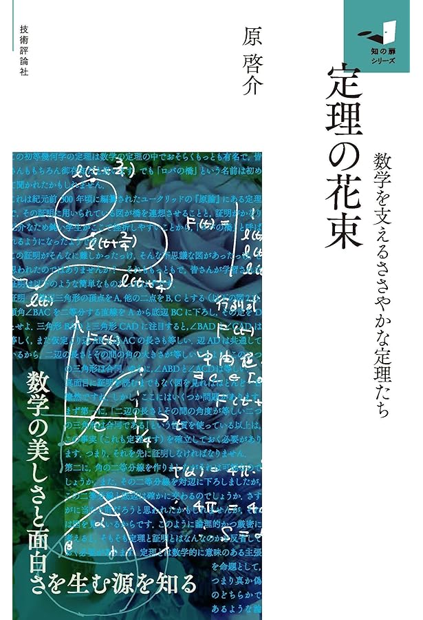 改訂増補版 イメージでとらえる ビジュアル複素関数入門 | 井澤 裕司