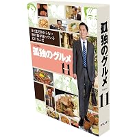 Amazon.co.jp: それぞれの孤独のグルメ DVD-BOX(特典なし) [DVD