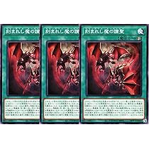 Amazon.co.jp: 【3枚セット】遊戯王カード INFO-JP035 刻まれし魔