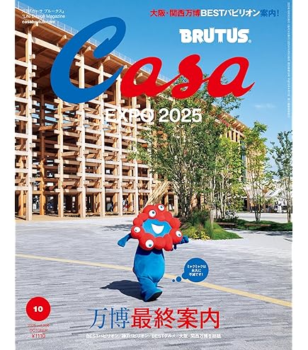 大阪万博 EXPO 2025 ミャクミャス セット 2025大阪・関西万博公式ライセンス商品オフィシャルオンラインストア