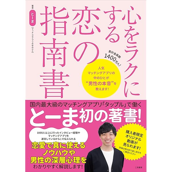 恋愛 エッセイ 指南書 一冊900円！ 恋愛指南書 | 北川 悦吏子 |本 | 通販 | Amazon