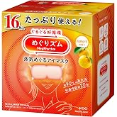 めぐりズム 蒸気めぐるアイマスク 完熟ゆずの香り 16枚入【大容量】【Amazon.co.jp限定】