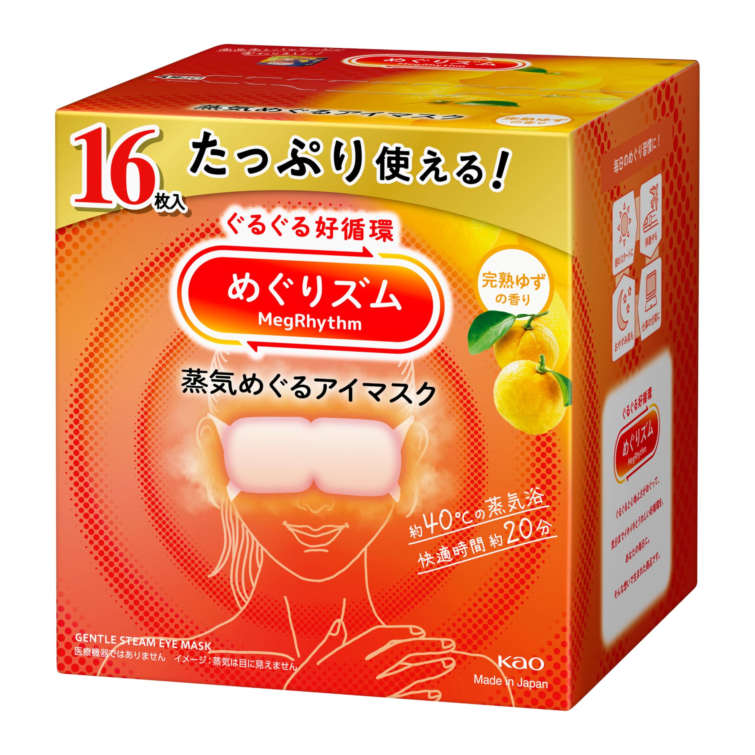 めぐりズム 蒸気めぐるアイマスク 完熟ゆずの香り 16枚入【大容量】【Amazon.co.jp限定】