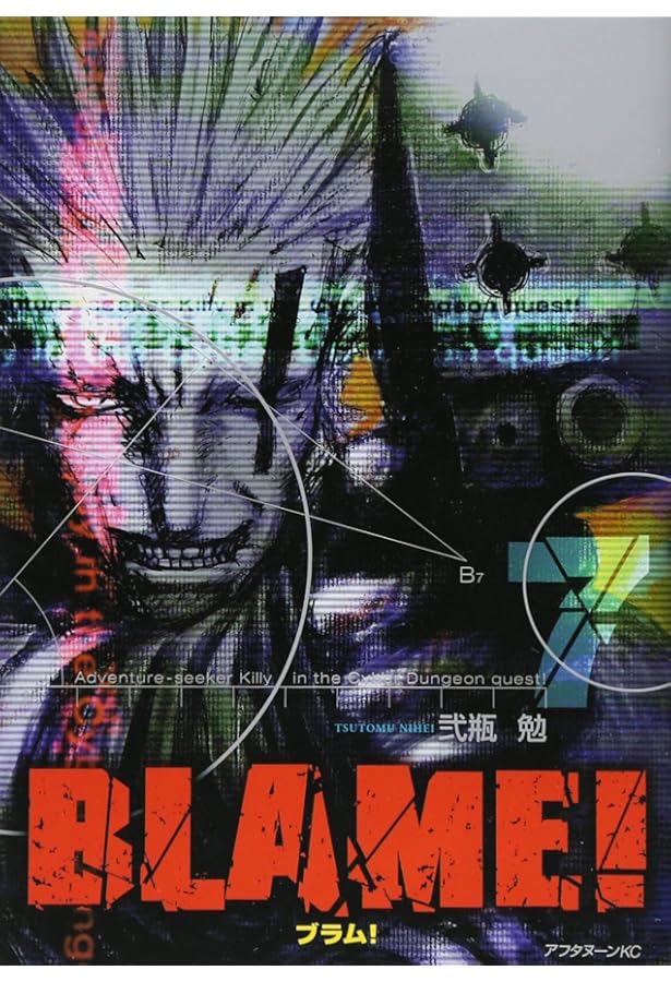 Amazon.co.jp: BLAME 10 (アフタヌーンKC) : 弐瓶 勉: 本