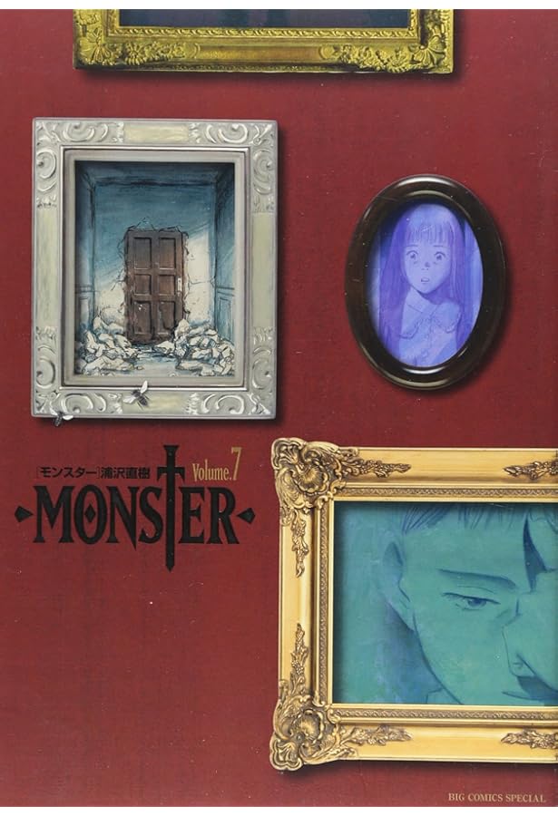 Amazon.co.jp: MONSTER 完全版 (9) (ビッグコミックススペシャル