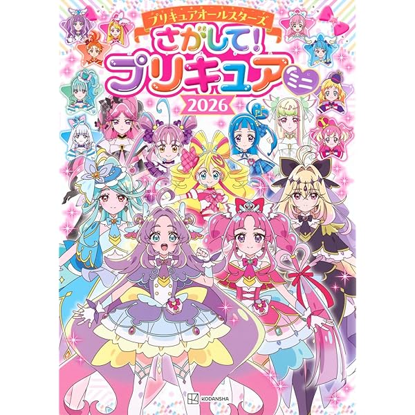 Amazon.co.jp: 中谷友紀子 東映アニメ―ションプリキュアワークス