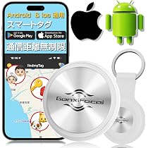 Amazon.co.jp: 【2026最新Android/ios対応&全球GPS測位＆超強信号