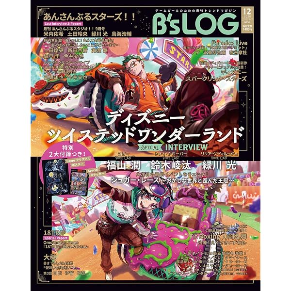 Amazon.co.jp: 【Amazon.co.jp限定】Disney Twisted-Wonderland