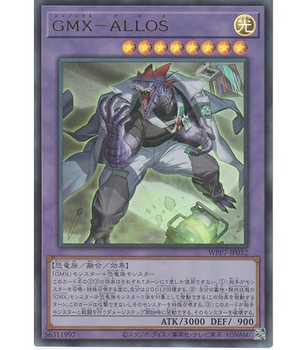 Amazon.co.jp: 遊戯王カード XX－セイバー ガルドストライク EXP3
