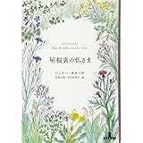 屋根裏の仏さま (Shinchosha CREST BOOKS)