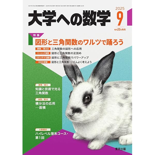 初等幾何のたのしみ（増補版） | 清宮 俊雄 | 数学 | Kindleストア