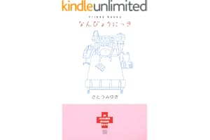 なんびょうにっき (女たちのリアル)