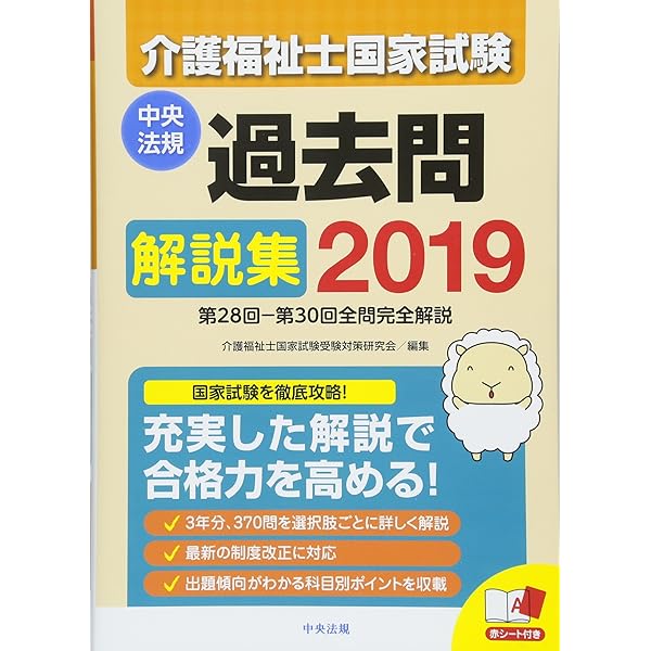 【中古】 過去問・介護福祉士国家試験対策 介護福祉士国家試験対策過去問題集 ２０１２年版/秀和システム/介護福祉士国家試験研究フォーラム 介護福祉士試験】受験対策！最高の過去問の参考書は!?受験生必見