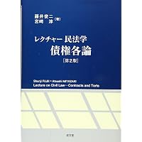 民事訴訟法〔第8版〕 (有斐閣Sシリーズ 43) | 上原 敏夫, 池田 辰夫