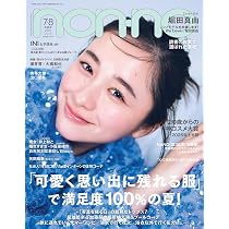 昭和55年 ノンノ nom-no 2冊セット 雑誌 e500y153 81-8xNwis7L._AC_UL210_SR210,