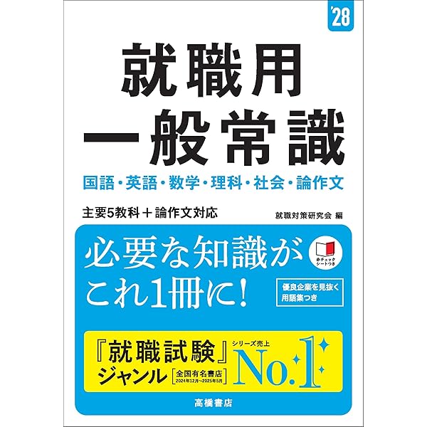 Amazon.co.jp: マイナビ2027 オフィシャル就活BOOK 内定獲得のメソッド