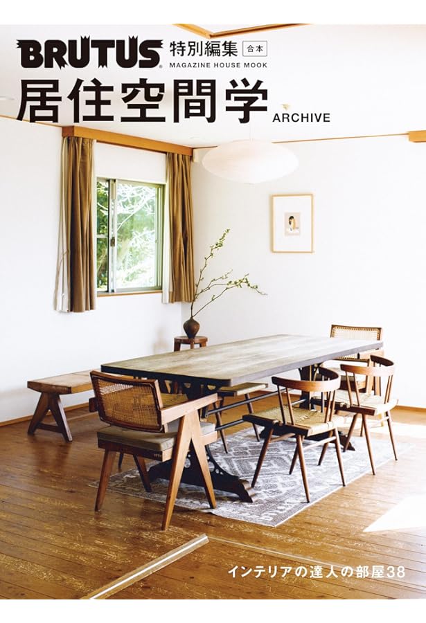 Amazon.co.jp: BRUTUS(ブルータス) 2024年 02月15日号 No.1001[睡眠