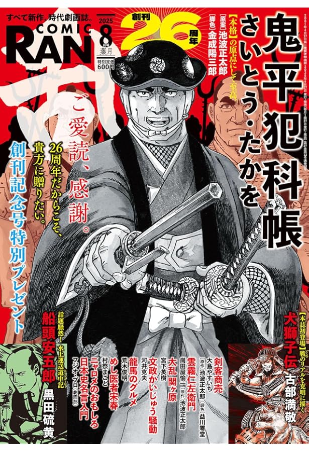 コミック乱ツインズ 2022年7月号〜2025年2月号全32冊 叶精作そぞろ