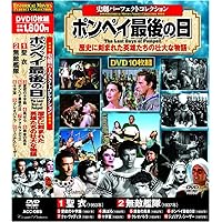 Amazon.co.jp: 史劇 パーフェクトコレクション ベン・ハー DVD10枚組