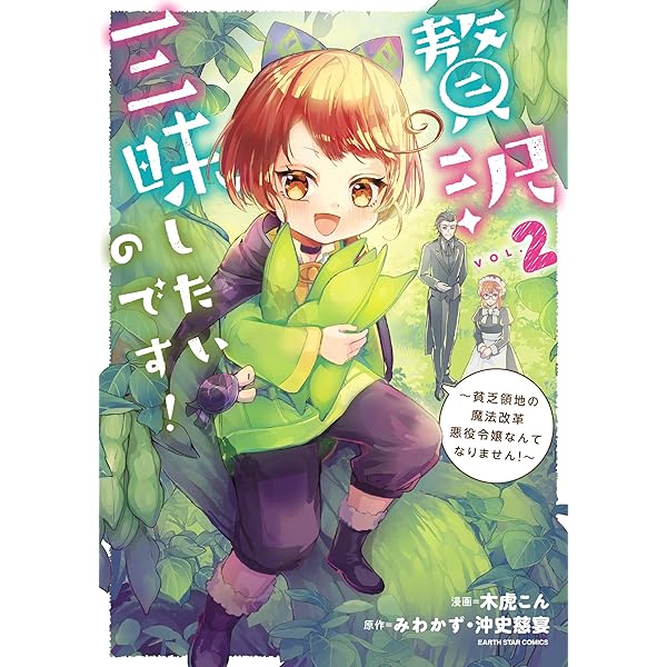 Amazon.co.jp: 運命の相手は上司だった 3 (weavinコミックス) eBook