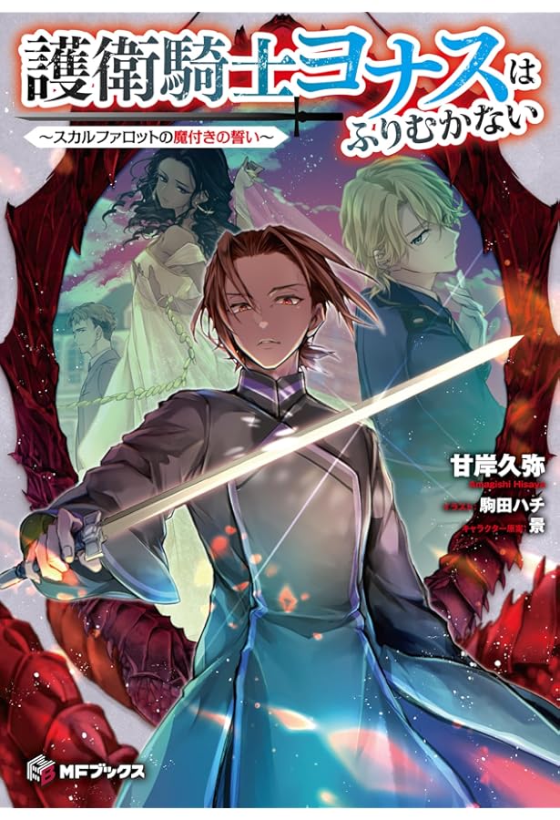 Amazon.co.jp: 服飾師ルチアはあきらめない ~今日から始める幸服計画