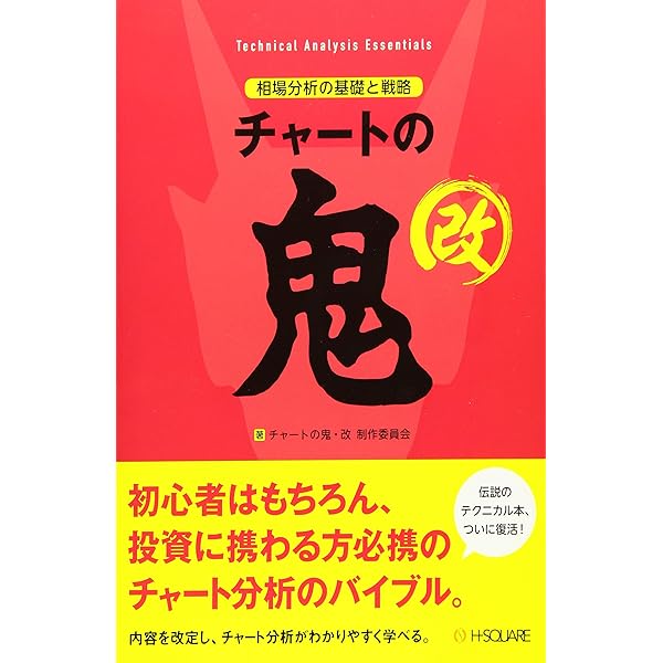 仲値トレードの鬼 Wizard Seminar DVD Amazon.co.jp: 仲値トレードの鬼 (DVD) : ガラケートレーダー: 本