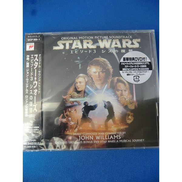 Amazon.co.jp: スター・ウォーズ エピソード3／シスの復讐 (オリジナル