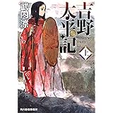 戦都の陰陽師 角川ホラー文庫 武内 涼 本 通販 Amazon