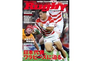 ラグビーマガジン2026年10月号