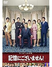 Amazon.co.jp: ステキな金縛り スペシャル・エディション(3枚組