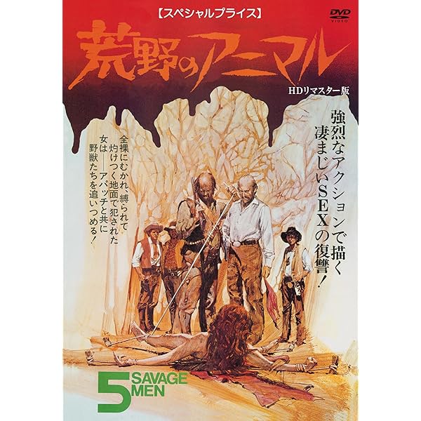 Amazon.co.jp: さらば荒野 HDリマスター版 [DVD] : キャンディス