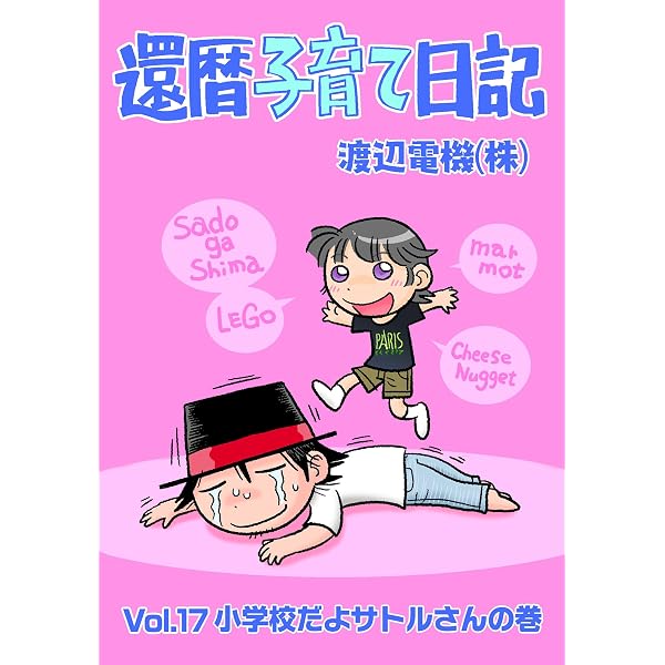 Amazon.co.jp: 土星のプリンセス eBook : 渡辺電機（株）: Kindleストア