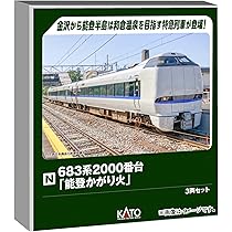 Amazon | カトー (KATO) Nゲージ キハ25形1500番台 紀勢本線・参宮線 2