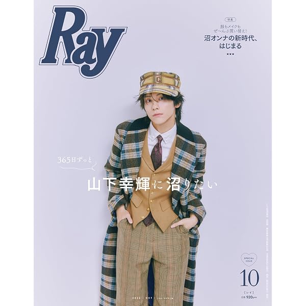 Amazon.co.jp: 山下幸輝 Lovender : 大辻 隆広: 本