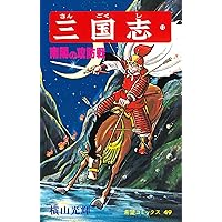 三国志 Amazon | 三國志IX with パワーアップキット | ゲーム