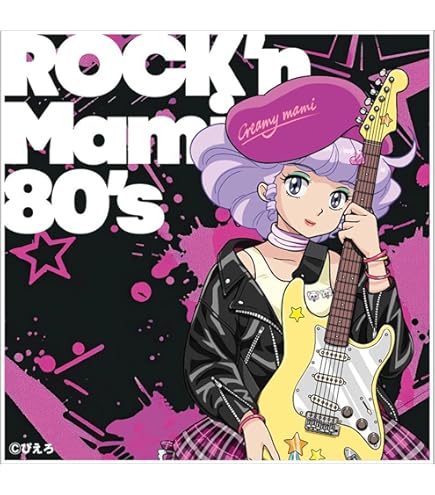 Amazon | [BANDAI] Special Memorize クリィミーマミ まほうのルミナ