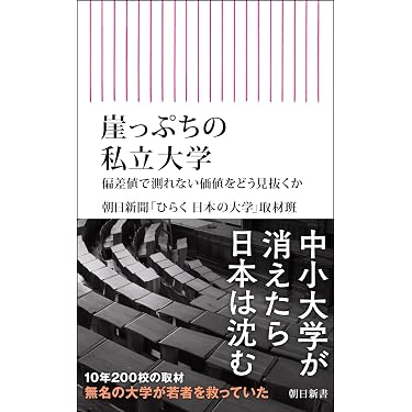 Amazon.co.jp 最新リリース: 教育学一般関連書籍 の新着ランキングです。