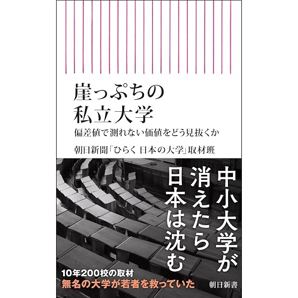 大学改革―自律するドイツ、つまずく日本 (中公新書 2832) | 竹中 亨