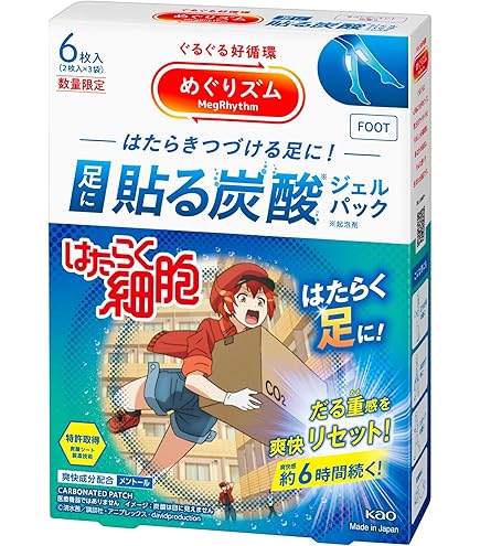 めぐりズム 貼る炭酸ジェルパック 6枚入 ラベンダーミント 2箱セット